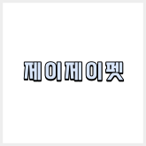 뉴알엑스